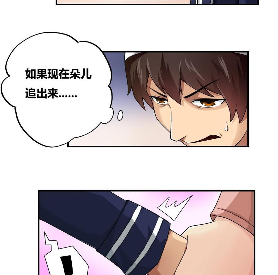 都是黑丝惹的祸14话 再也不分开