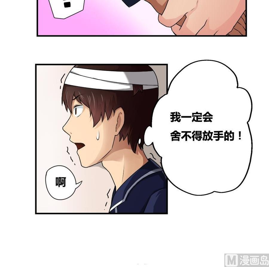 都是黑丝惹的祸14话 再也不分开