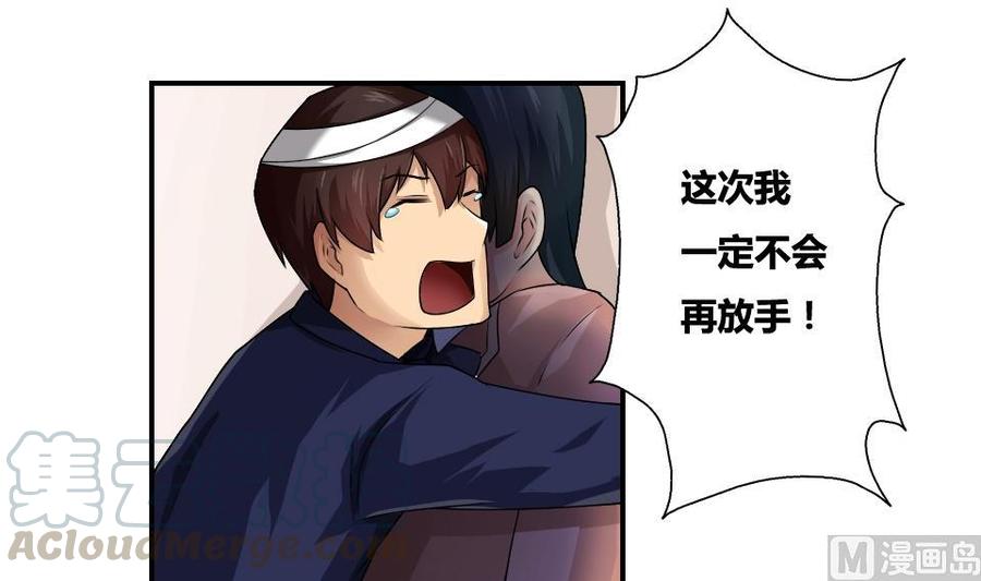 都是黑丝惹的祸14话 再也不分开