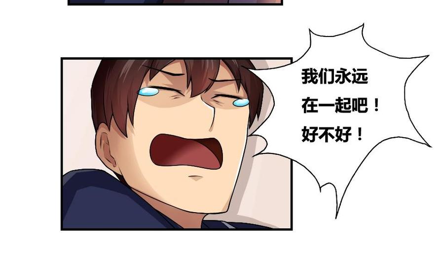 都是黑丝惹的祸14话 再也不分开