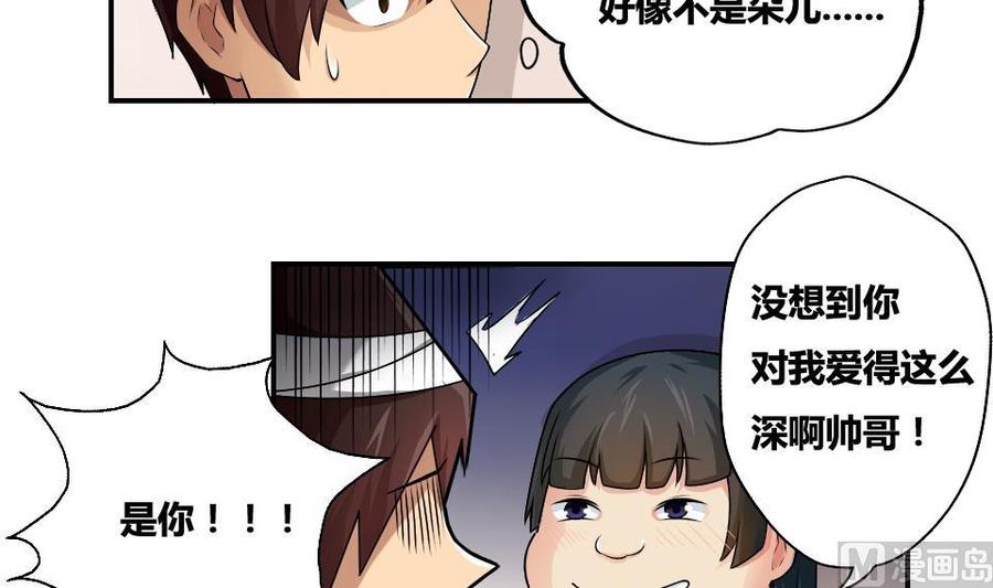 都是黑丝惹的祸14话 再也不分开