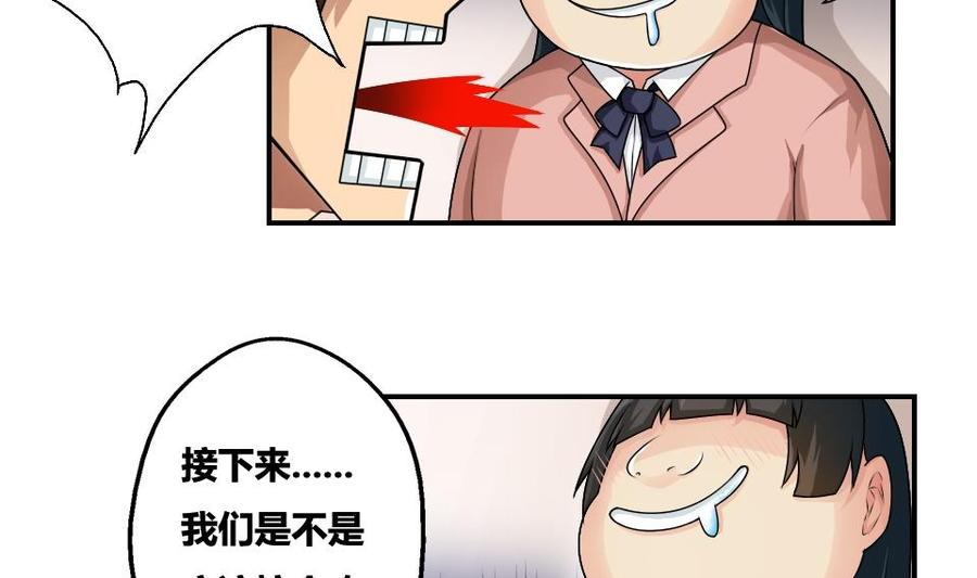 都是黑丝惹的祸14话 再也不分开