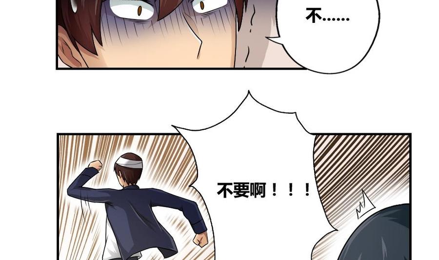 都是黑丝惹的祸14话 再也不分开