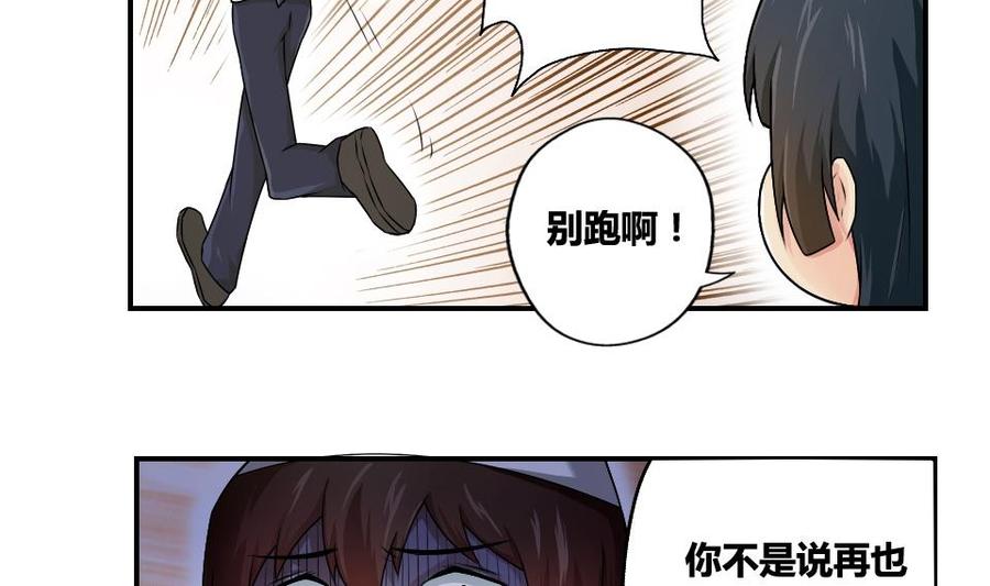 都是黑丝惹的祸14话 再也不分开