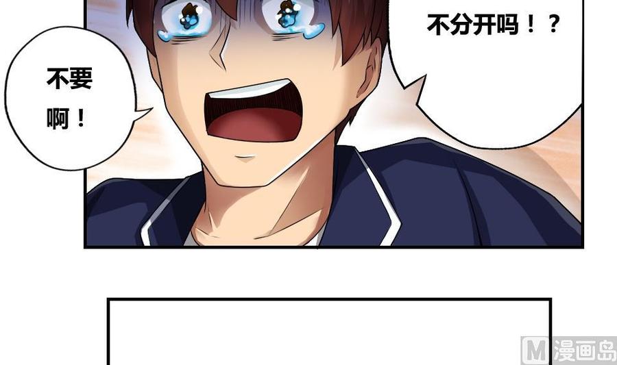 都是黑丝惹的祸14话 再也不分开