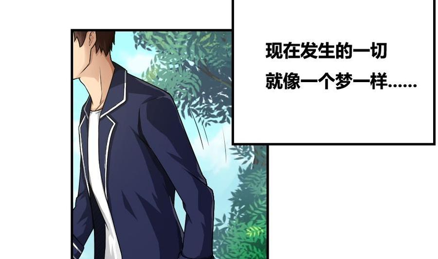 都是黑丝惹的祸14话 再也不分开