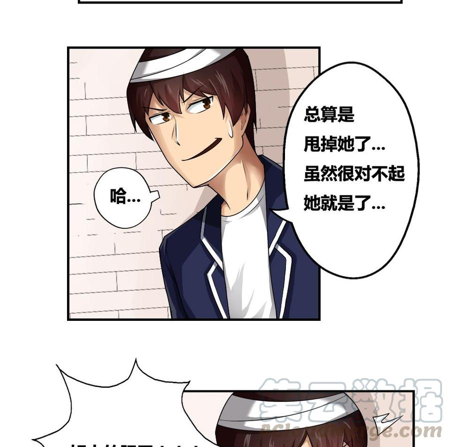 都是黑丝惹的祸14话 再也不分开