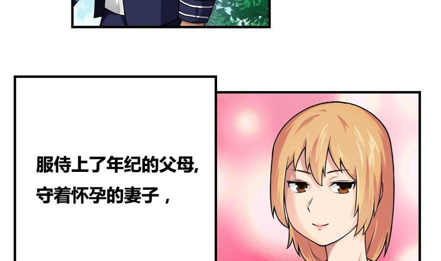 都是黑丝惹的祸14话 再也不分开