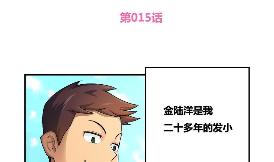 都是黑丝惹的祸15话 谁是金龟子