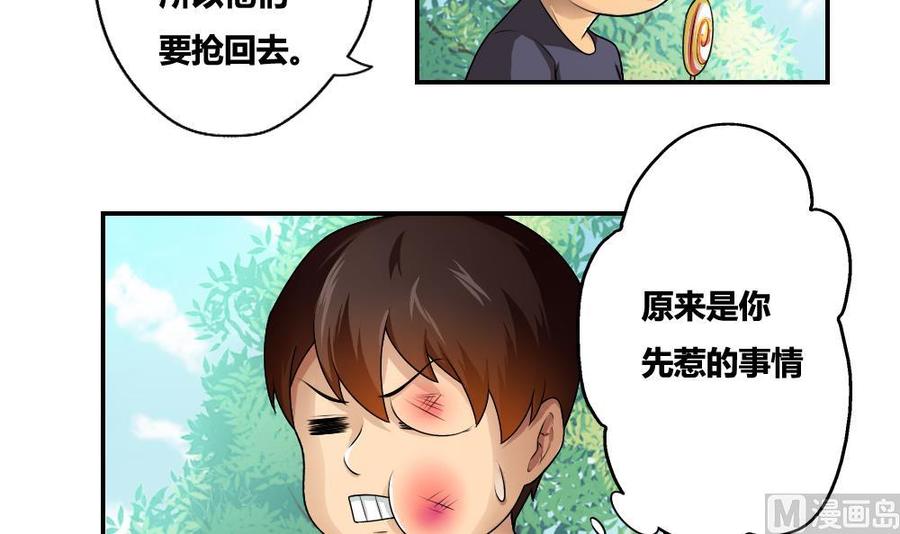 都是黑丝惹的祸15话 谁是金龟子