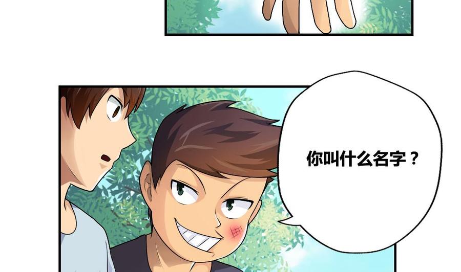 都是黑丝惹的祸15话 谁是金龟子