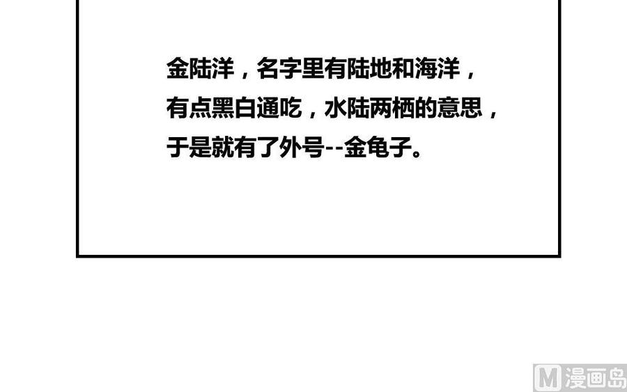 都是黑丝惹的祸15话 谁是金龟子