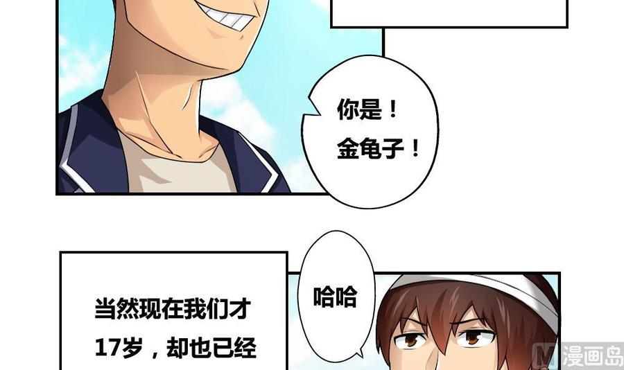 都是黑丝惹的祸15话 谁是金龟子