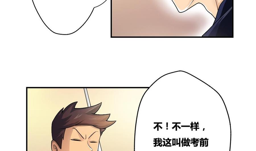 都是黑丝惹的祸15话 谁是金龟子