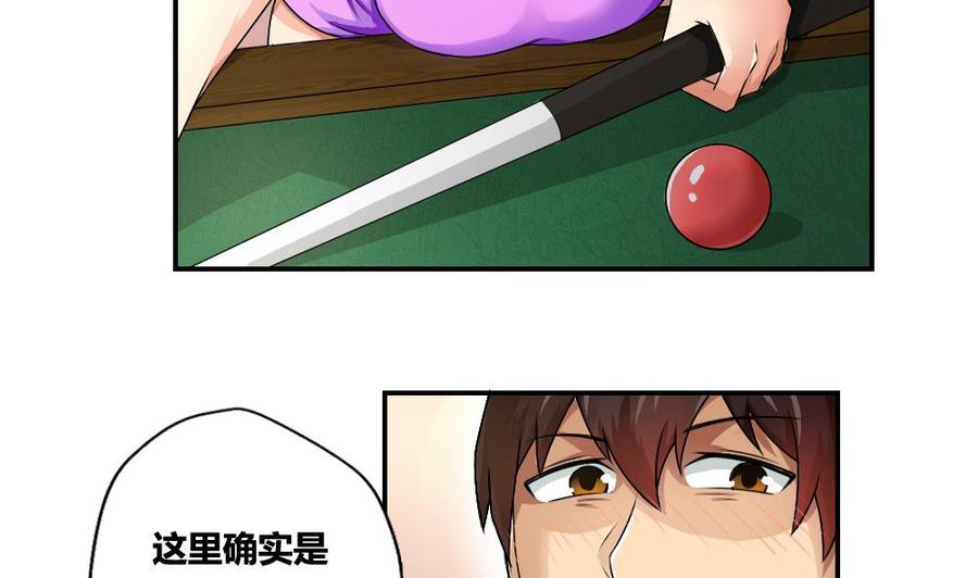 都是黑丝惹的祸15话 谁是金龟子
