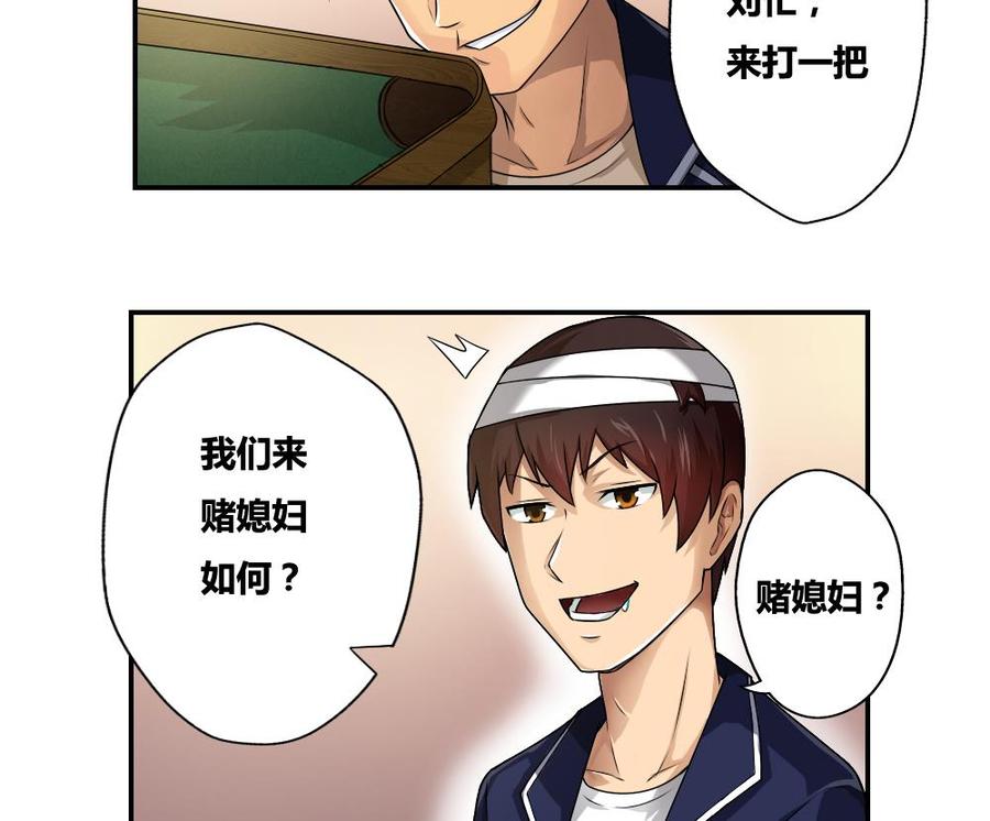 都是黑丝惹的祸15话 谁是金龟子