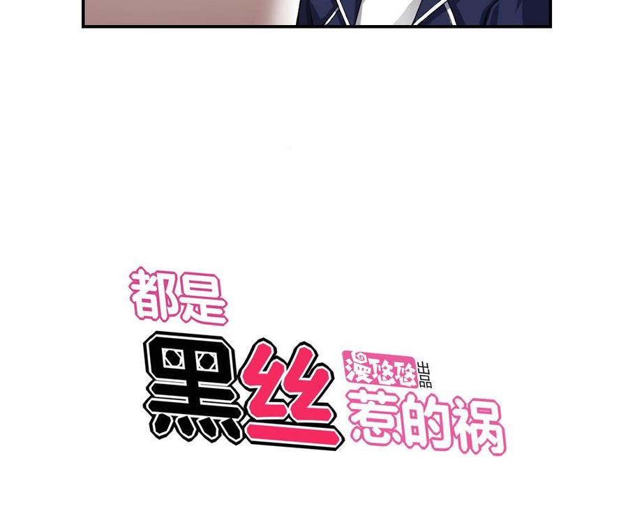 都是黑丝惹的祸15话 谁是金龟子