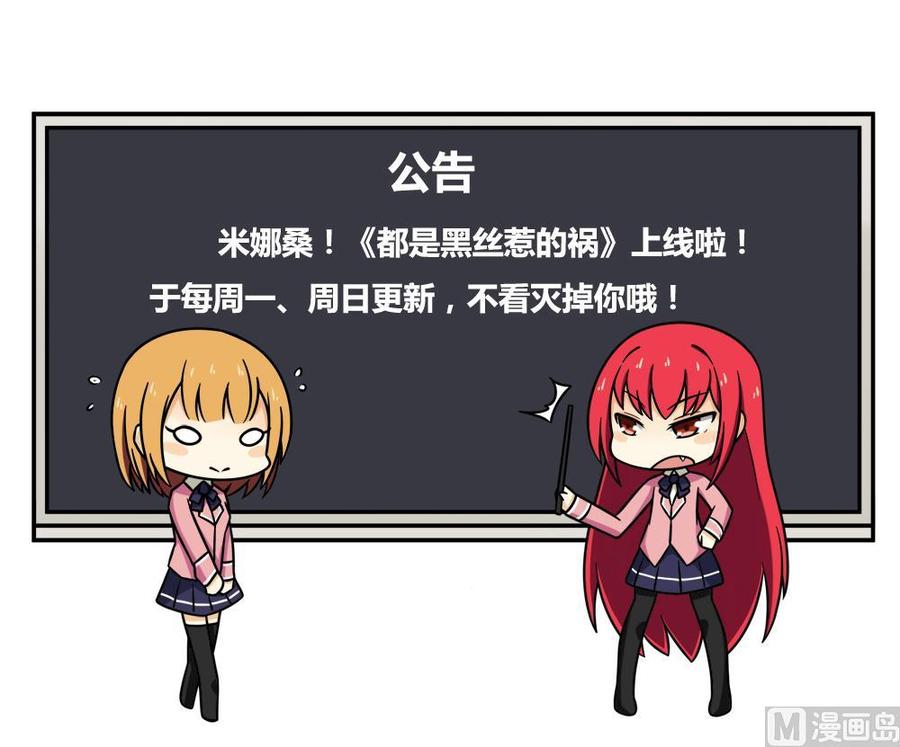 都是黑丝惹的祸15话 谁是金龟子