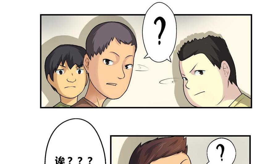 都是黑丝惹的祸15话 谁是金龟子