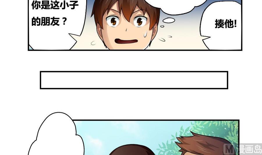 都是黑丝惹的祸15话 谁是金龟子