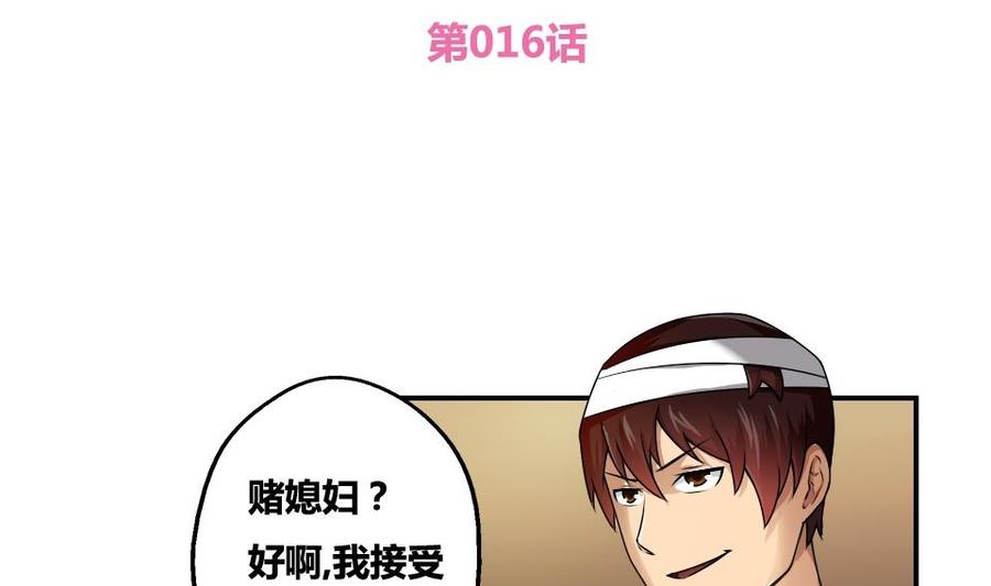 都是黑丝惹的祸16话 台球室枪哥 1
