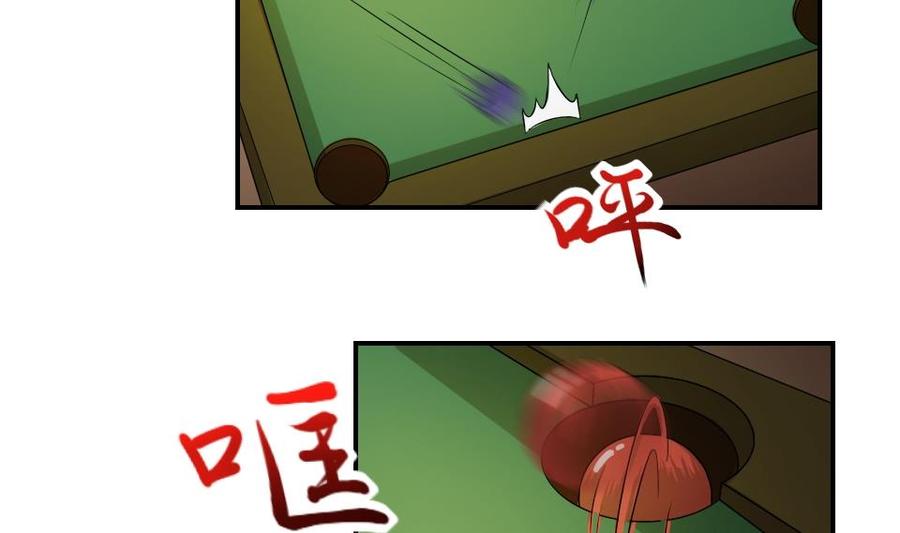 都是黑丝惹的祸16话 台球室枪哥 1