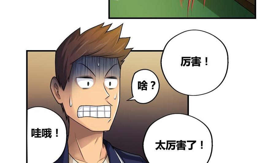 都是黑丝惹的祸16话 台球室枪哥 1