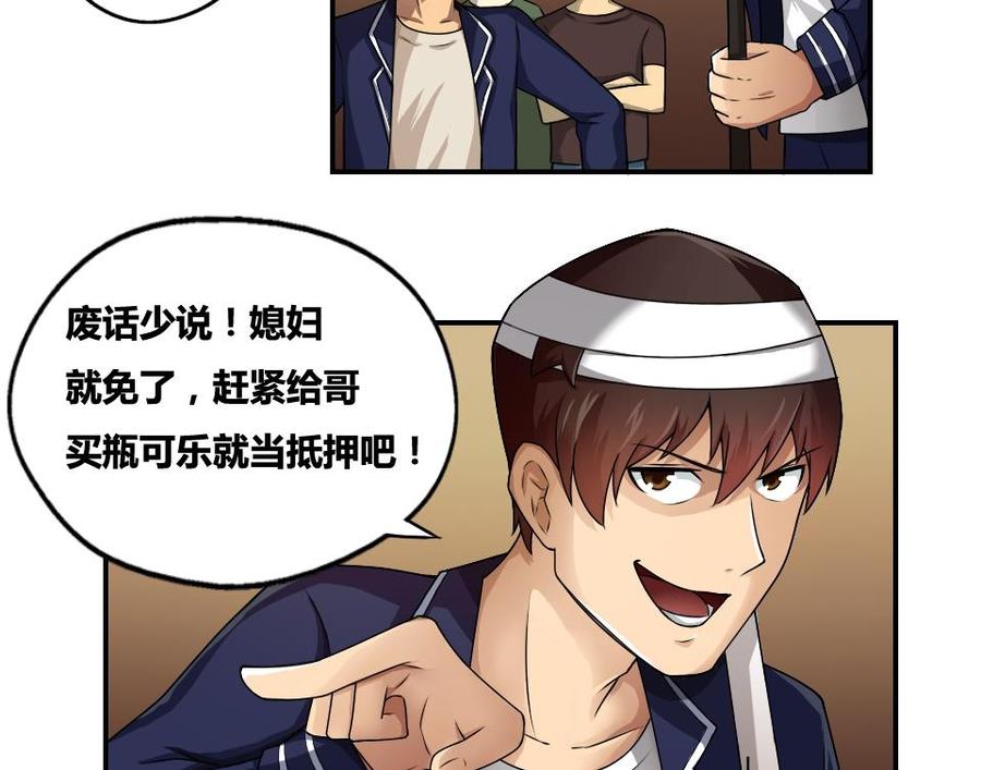 都是黑丝惹的祸16话 台球室枪哥 1