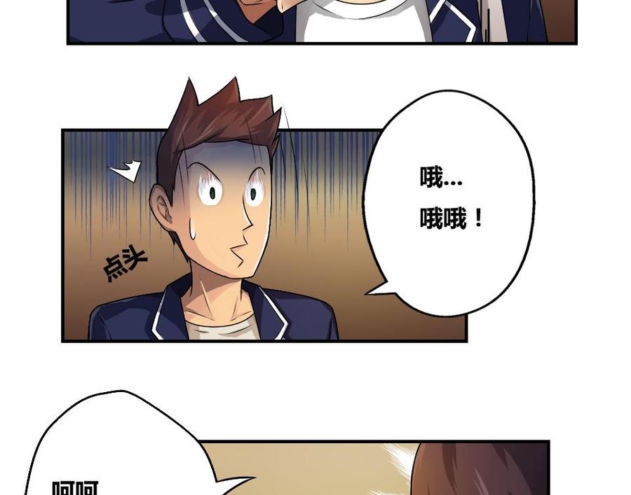 都是黑丝惹的祸16话 台球室枪哥 1