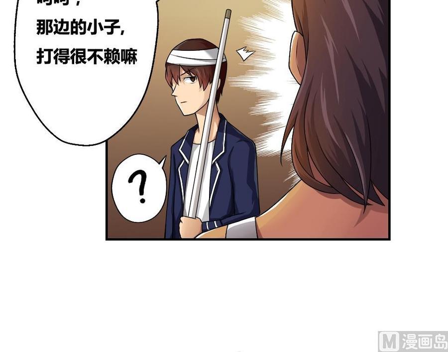 都是黑丝惹的祸16话 台球室枪哥 1