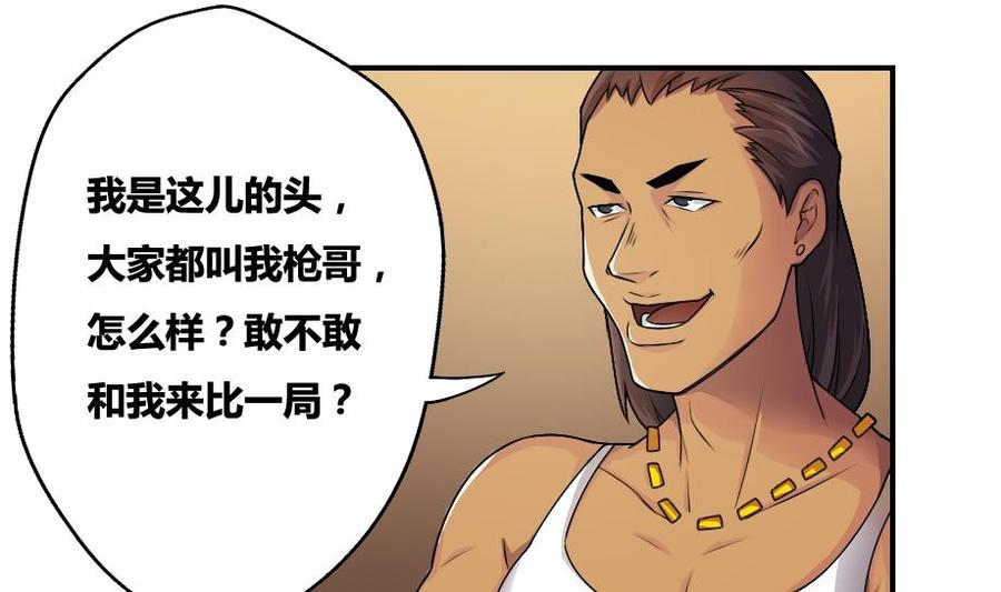 都是黑丝惹的祸16话 台球室枪哥 1