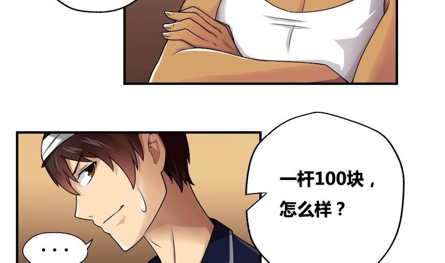 都是黑丝惹的祸16话 台球室枪哥 1