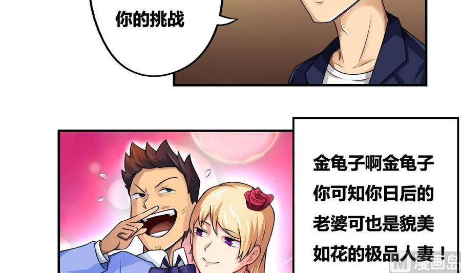 都是黑丝惹的祸16话 台球室枪哥 1