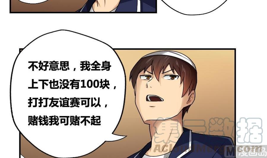 都是黑丝惹的祸16话 台球室枪哥 1