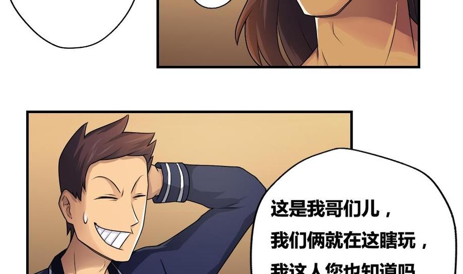 都是黑丝惹的祸16话 台球室枪哥 1
