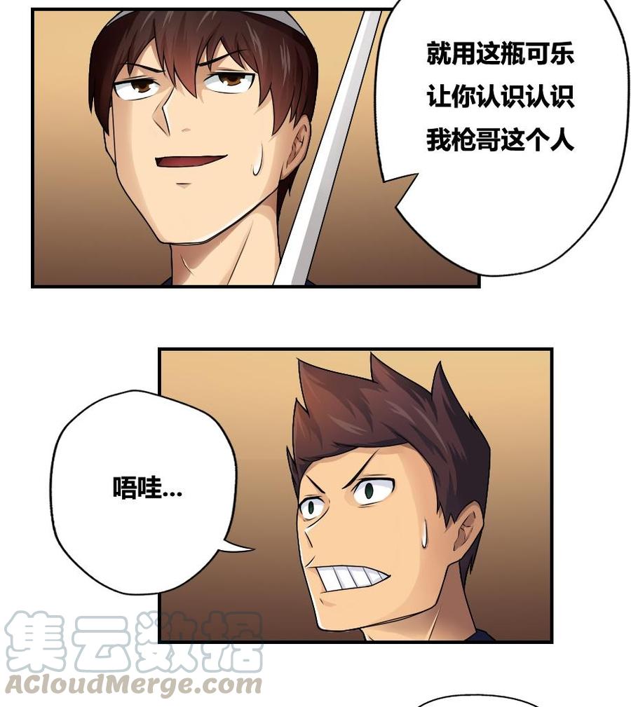 都是黑丝惹的祸16话 台球室枪哥 1