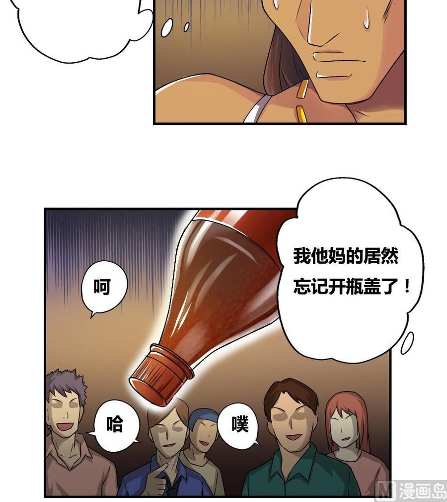 都是黑丝惹的祸16话 台球室枪哥 1