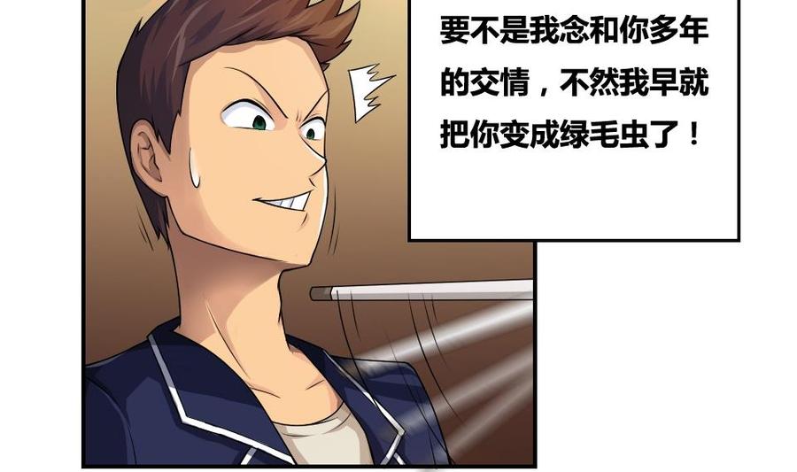 都是黑丝惹的祸16话 台球室枪哥 1