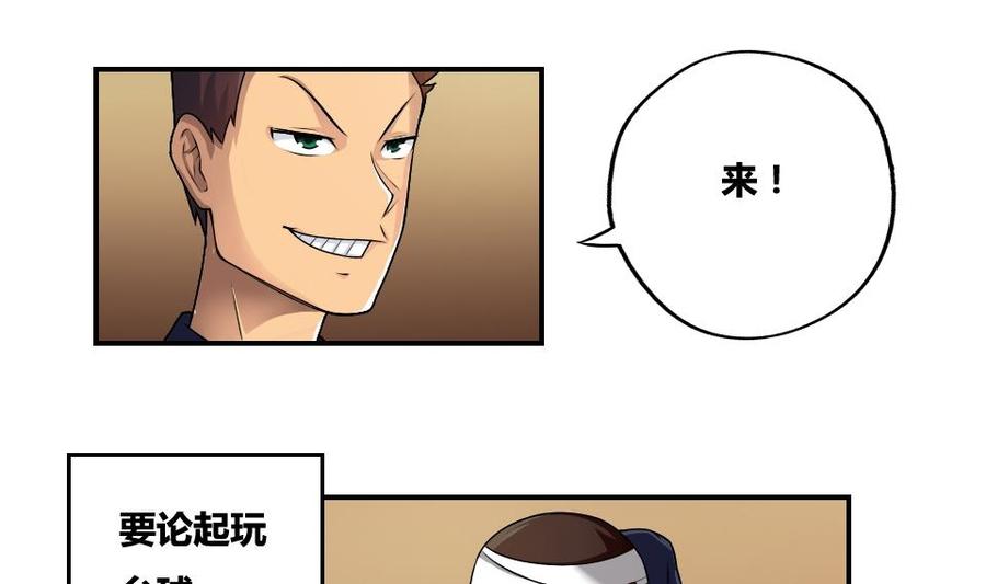 都是黑丝惹的祸16话 台球室枪哥 1