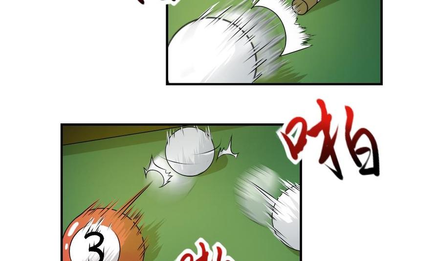 都是黑丝惹的祸16话 台球室枪哥 1
