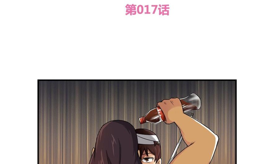 都是黑丝惹的祸17话 台球室枪哥 2