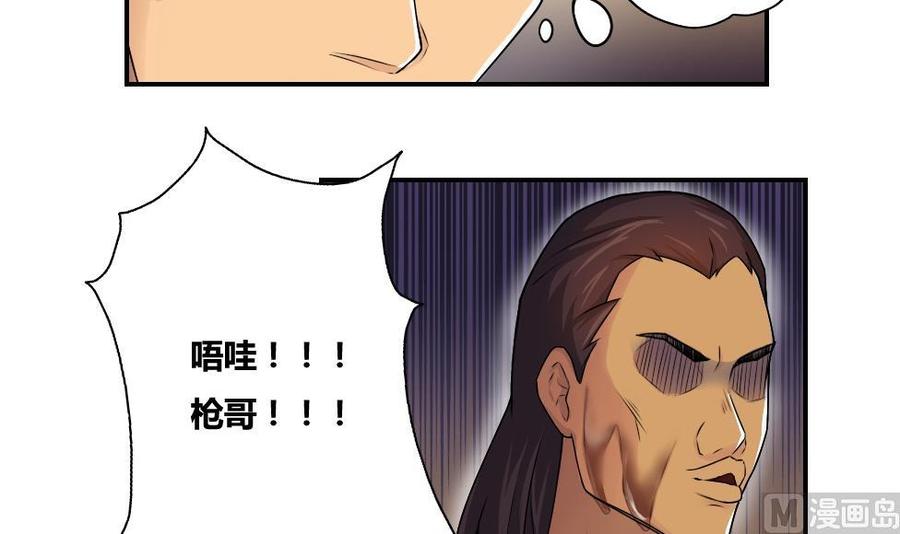都是黑丝惹的祸17话 台球室枪哥 2