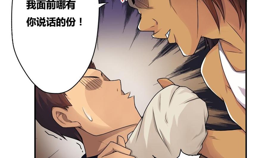 都是黑丝惹的祸17话 台球室枪哥 2