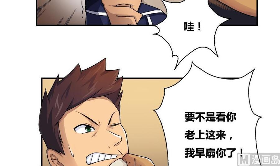 都是黑丝惹的祸17话 台球室枪哥 2
