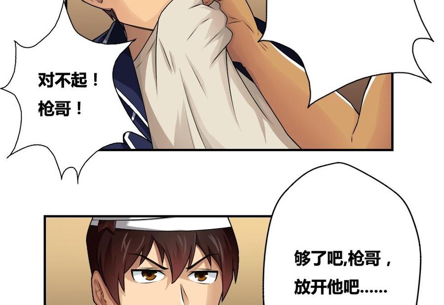 都是黑丝惹的祸17话 台球室枪哥 2