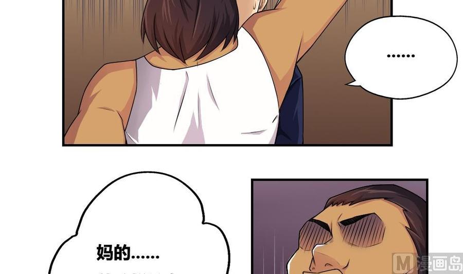 都是黑丝惹的祸17话 台球室枪哥 2