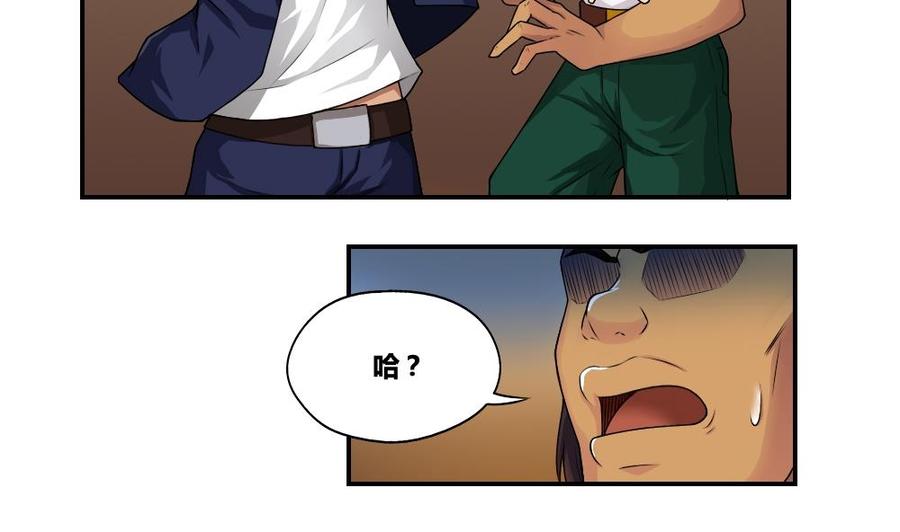 都是黑丝惹的祸17话 台球室枪哥 2