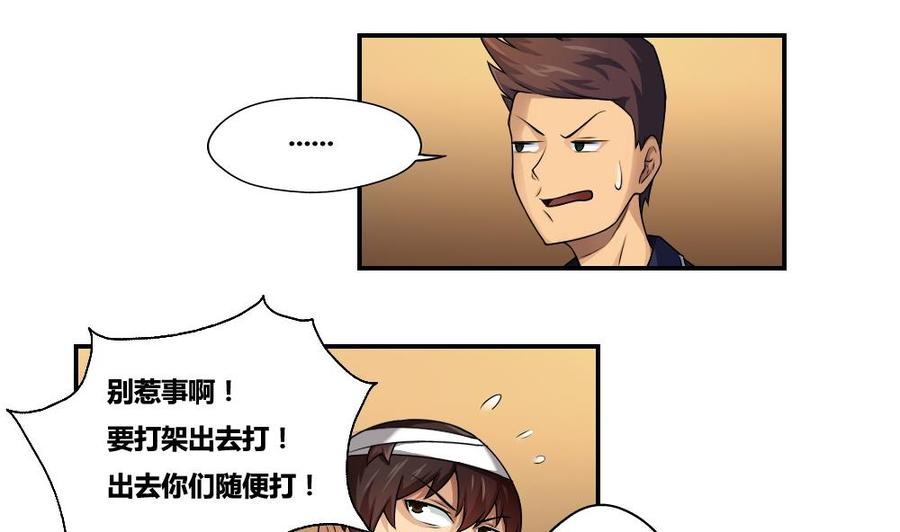 都是黑丝惹的祸17话 台球室枪哥 2