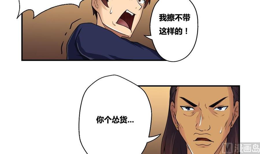 都是黑丝惹的祸17话 台球室枪哥 2
