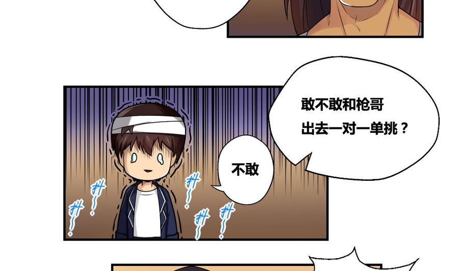都是黑丝惹的祸17话 台球室枪哥 2